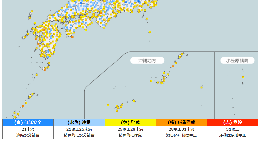 熱中症警戒アラートの色